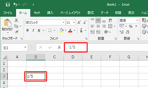 数値として使用せずに、見た目をのみを分数として表示したい場合は、「'」（シングルクォーテーション）を入力したあとに、任意の「分数」入力して「Enter」キーを押します