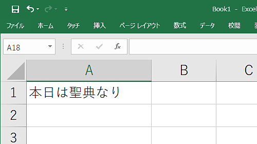 任意の文章を入力します