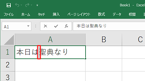 再変換したい文字の左側に「矢印」キー（← →）でカーソルを移動し、キーボードの「変換」キーを押します