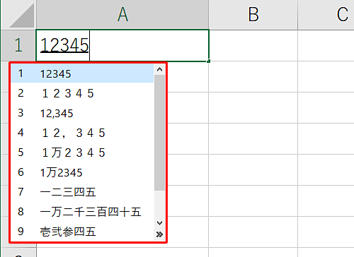 数字の再変換（一例）