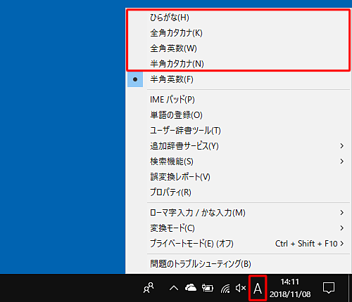 マウス操作で再変換を行うには、デスクトップ画面でMicrosoft IMEのアイコンを右クリックし、表示された一覧から「半角英数」以外の入力モードをクリックしてください