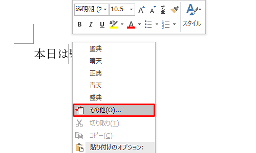一覧から「その他」をクリックします