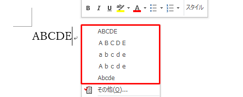アルファベットの再変換（一例）