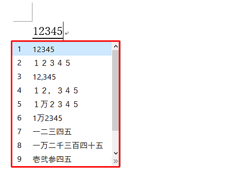 数字の再変換（一例）