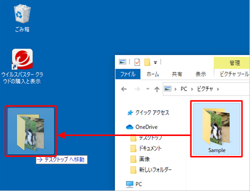 ショートカットを作成したいファイルやフォルダーを、マウスの右ボタンを押しながらショートカットを表示したい場所まで移動し、マウスの右ボタンから指を離します