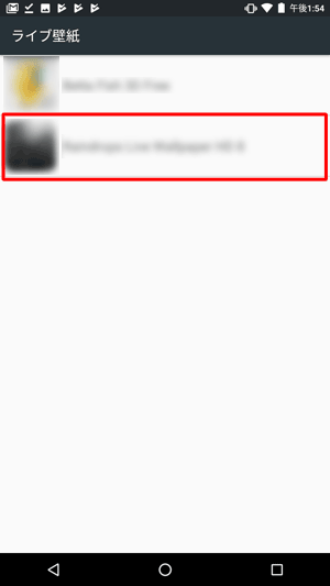「ライブ壁紙」が表示されたら、設定したい壁紙をタップします