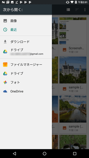 画面右上の3本線のアイコンをタップすると、開きたいフォルダーやアプリを指定して画像を選択できます