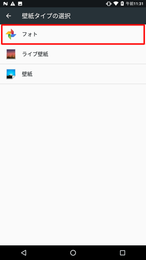 「フォト」をタップします