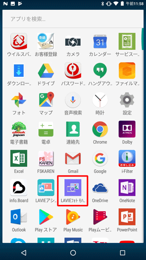 アプリの一覧が表示されたら、アンインストールするアプリを長押しします