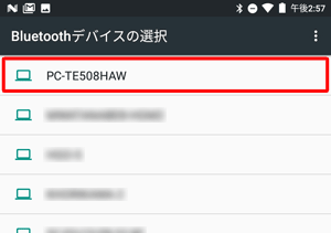 「ペアリングされたデバイス」欄に、接続先の端末名が表示されていることを確認し、接続先でもペア設定が確認できれば、Bluetoothで接続できています