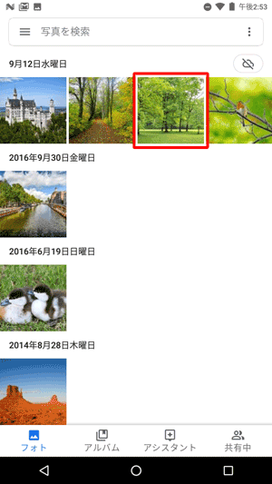 「フォト」が表示されたら、一覧から転送したいファイルをタップします