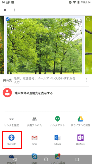 表示された一覧から「Bluetooth」をタップします
