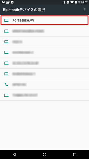 「Bluetoothデバイスの選択」が表示されたら、受信側のデバイス名をタップします