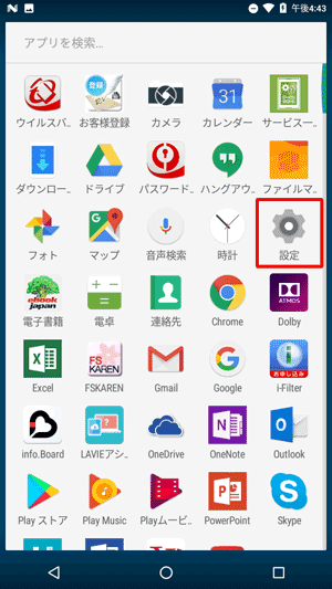 「設定」をタップします