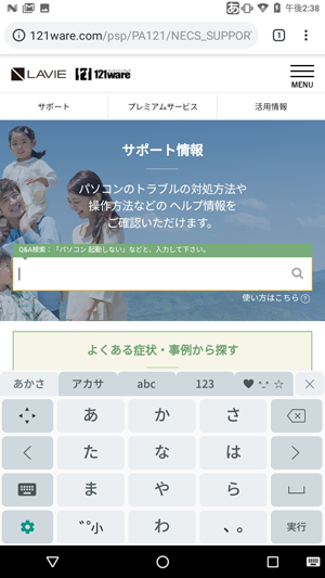 文字入力を行う画面で、タッチスクリーンキーボードを表示させます