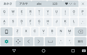 「QWERTY」配列