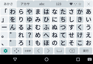 「50音」配列
