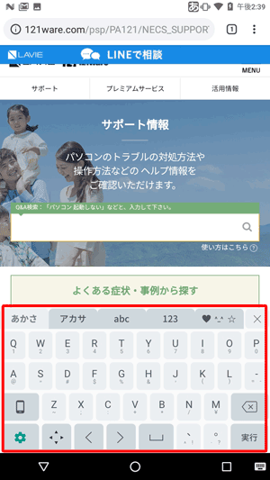 キーボードの配列が変更されたことを確認してください