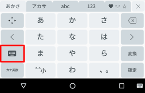 「10キー」配列か、「QWERTY」配列は左下のアイコンをタップすることでも切り替えることができます