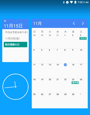 ウィジェット（一例）
