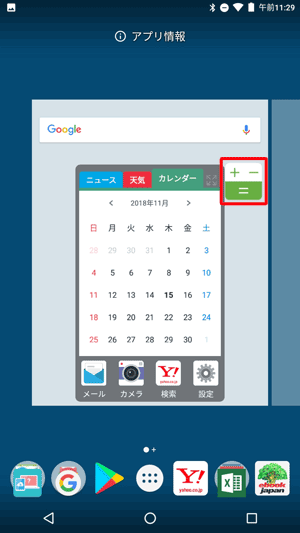 アプリを長押ししたまま任意の位置に動かして、画面から指を離します