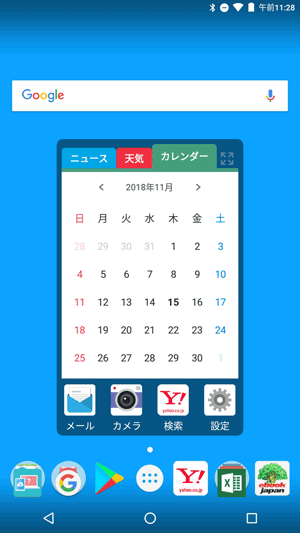 ホーム画面上の何も表示されていない場所を長押しします