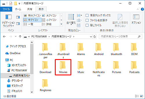 表示されたフォルダーの中から、「Movies」をダブルクリックします