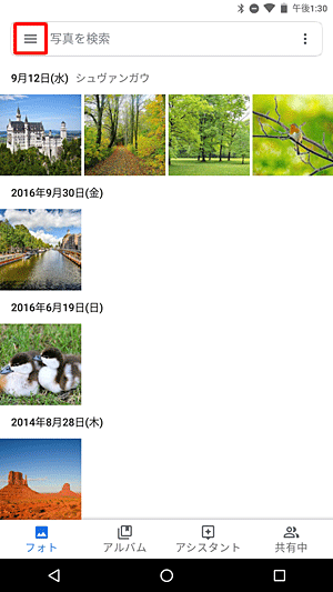目的の動画ファイルをタップすると、再生画面に切り替わり、再生が開始されます