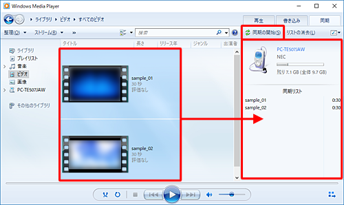 取り込みたい動画ファイルを右側の「同期リスト」にドラッグして表示されたのを確認し、「同期の開始」をクリックします