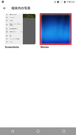 「Movies」をタップします