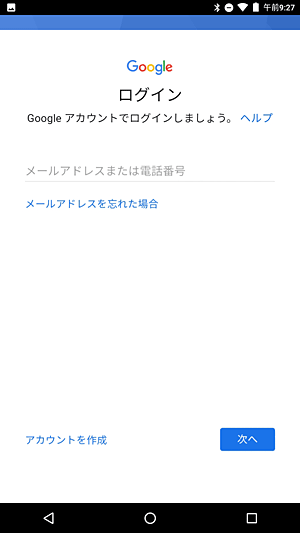 追加したいアカウントの種類に応じて以下の項目をそれぞれ確認し、Googleアカウントの追加を行います