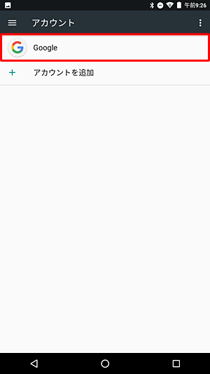 「Google」をタップします