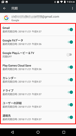 「同期」が表示されたら、Googleサービスの各項目についてアカウントを同期するかを設定します