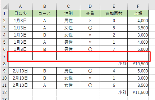リストとリストの間に空白行がある場合