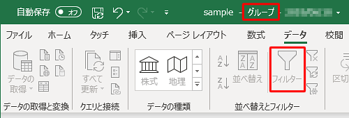 シートに作業グループが設定されていると、タイトル名のあとに「グループ」と表示されます