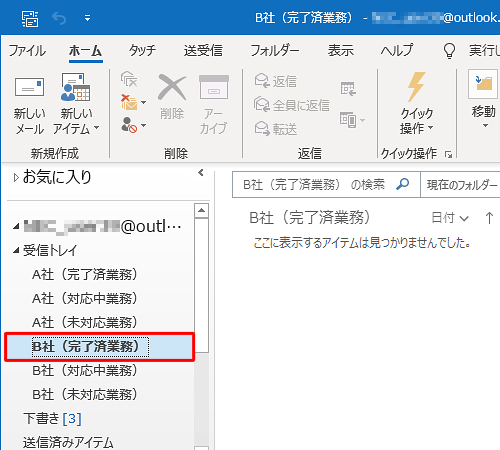 フォルダーをクリックします