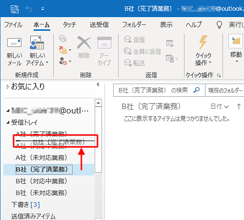 フォルダーを移動したい位置までドラッグします