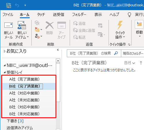 フォルダーの並び順が変更されたことを確認してください