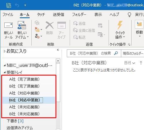 フォルダーの並び順が変更されたことを確認してください