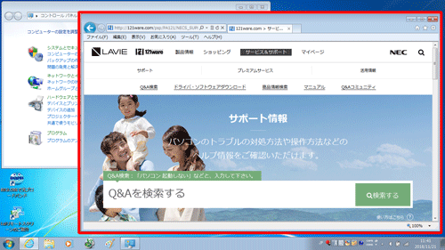 「Alt」キー＋「PrintScreen」キーのキャプチャ例