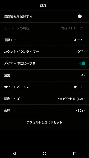 サイズやホワイトバランスなど画像の設定、撮影モードやタイマーなど撮影方法の設定、撮影した写真や動画の保存先の設定を行うことができます
