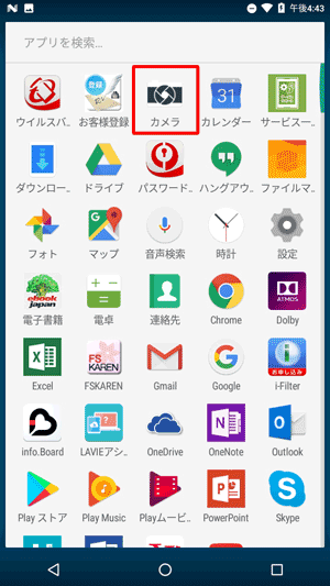 「カメラ」をタップします