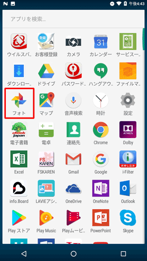 「フォト」をタップします