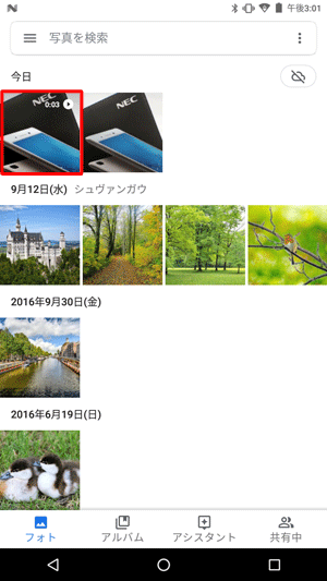動画のマークが表示されているサムネイルをタップし、ビデオを表示します