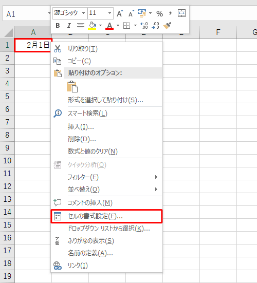 セルを右クリックし、表示された一覧から「セルの書式設定」をクリックします