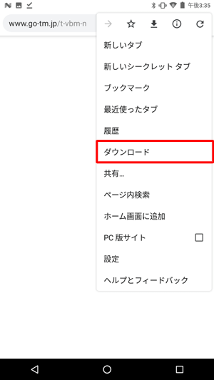 「開く」をタップする前にメッセージの表示が消えてしまった場合は、画面右上にある「ボタン」をタップして表示される一覧から「ダウンロード」をタップすると、ダウンロードしたファイルを表示することができます