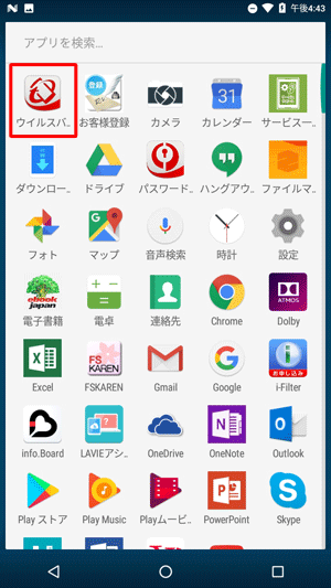 「ウイルスバスター」をタップします