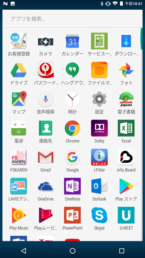 アプリの一覧から「ウイルスバスター」が削除されたことを確認します