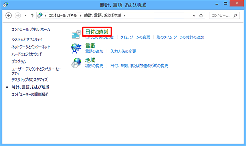 「日付と時刻」をクリックします