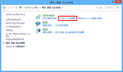 「タイムゾーンの変更」をクリックします